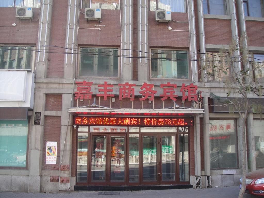 Changchun Jiafeng Business Hotel Kültér fotó